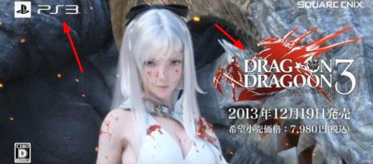 龙背上的骑兵3在哪个平台