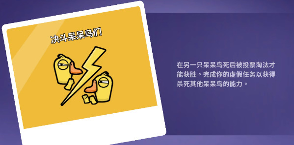 鹅鸭杀中立角色有几个