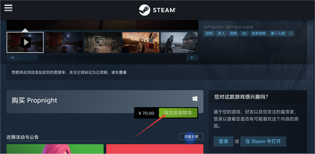 propnight要钱吗 Propnight游戏是否需要付费