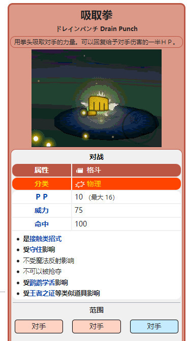 口袋妖怪复刻暗黑超梦怎么配招 口袋妖怪复刻手游暗黑超梦必备招式配置