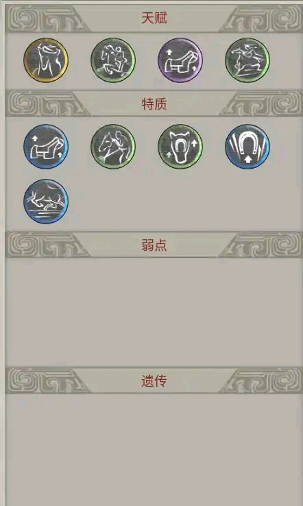 帝国神话小马怎么留痕