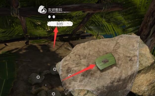 绿色地狱灰烬绷带有什么用