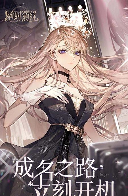 绝对演绎维也纳的来信在哪解锁