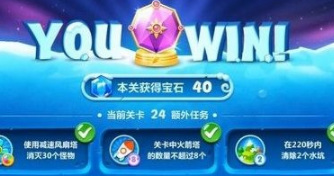 保卫萝卜2第24关怎么过 保卫萝卜2第24关攻略