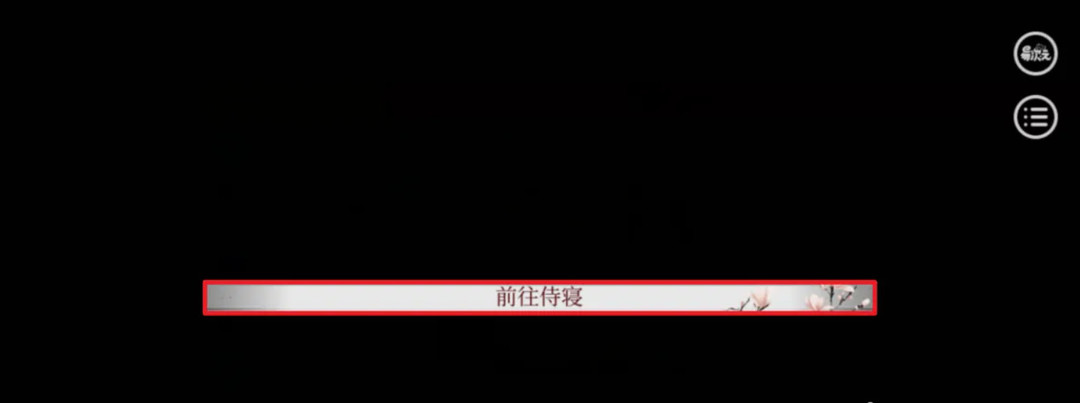 深宫曲怎么到专宠 深宫曲全新篇章专宠之路