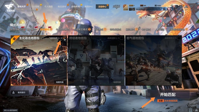 cfhd追击模式什么时候出 穿越火线HD追击模式何时发布