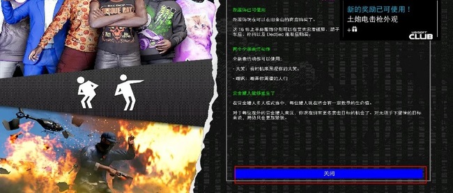 看门狗2怎么开始游戏 看门狗2游戏开始方法简介