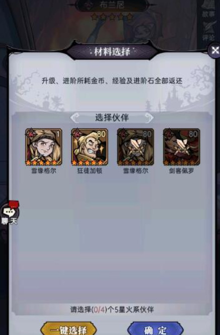 魔镜物语升十星需要多少本体