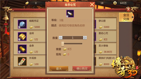 传世金豆怎么用