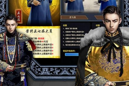 极品芝麻官衙门玩法的开启条件是什么