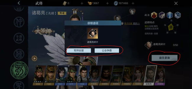 真三国无双霸诸葛亮怎么获得