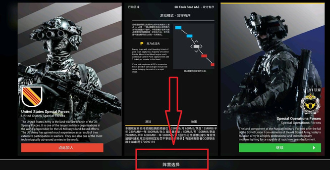 战术小队怎么拉好友
