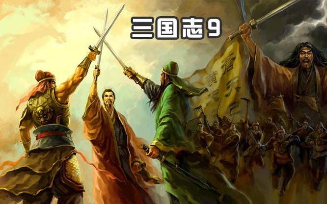 三国志9幻术和妖术区别是什么 三国志9区分幻术和妖术有何不同