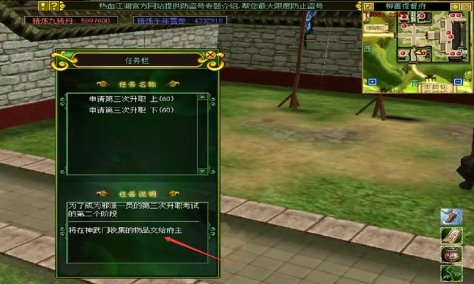 热血江湖邪派三转任务怎么做 热血江湖手游邪派三转任务攻略