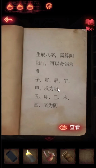 纸新娘2第二章怎么过 奘铃村手游纸新娘2第二章攻略大全