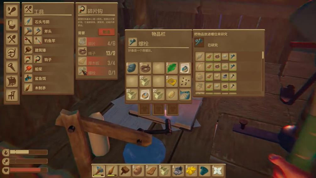 raft碎片钩怎么做