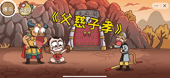 西游梗传21关怎么过 西游梗传手游攻略21关过法详解