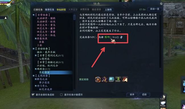 诛仙3凰泣之证任务怎么做 诛仙3凰泣之证任务攻略