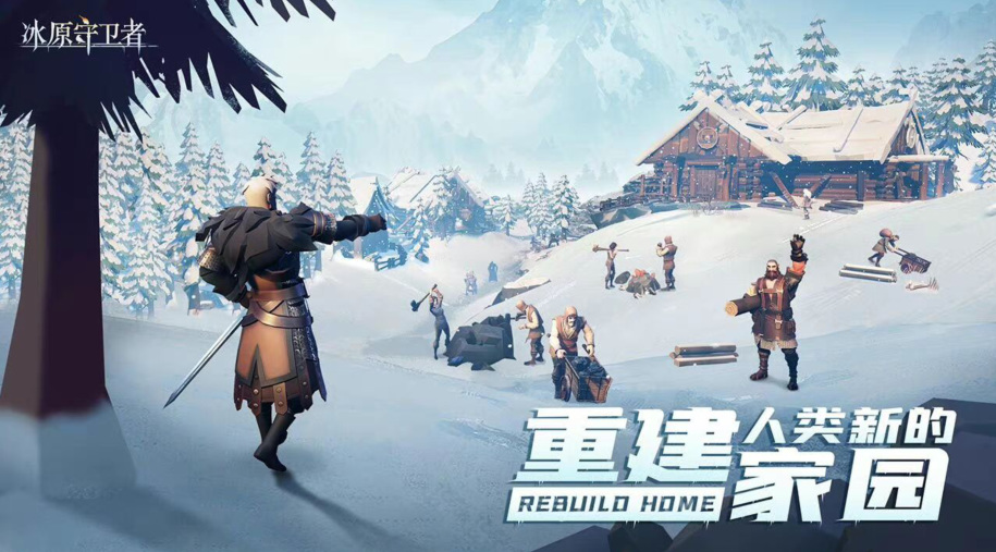 冰原守卫者祈福的东西在哪