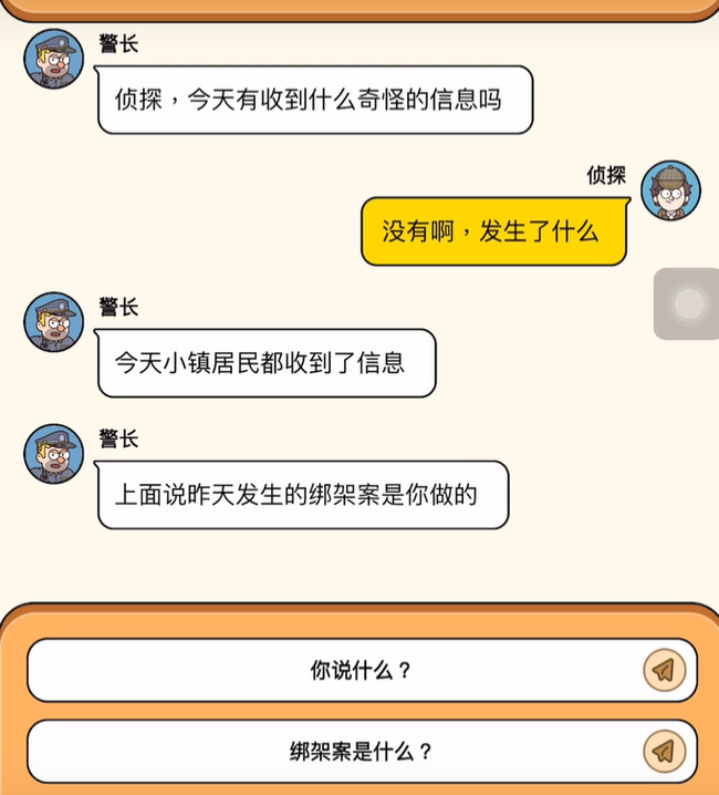 案件大师59关怎么过