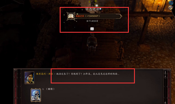 神界原罪2无妄之灾女的怎么救 神界原罪2拯救女性无妄之灾