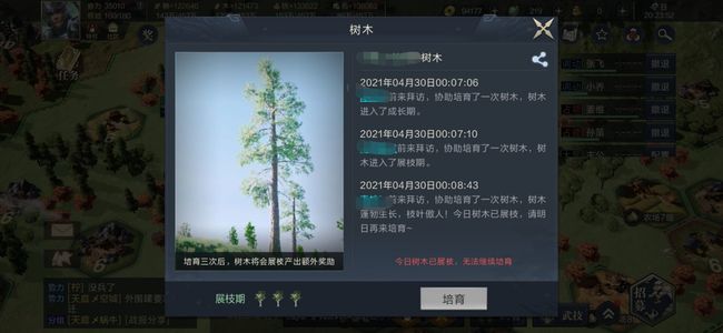 绿树成荫活动怎么玩 绿树成荫手游新玩法