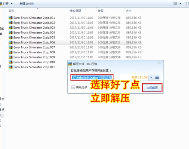 遨游中国2安装教程是什么 遨游中国2安装指南