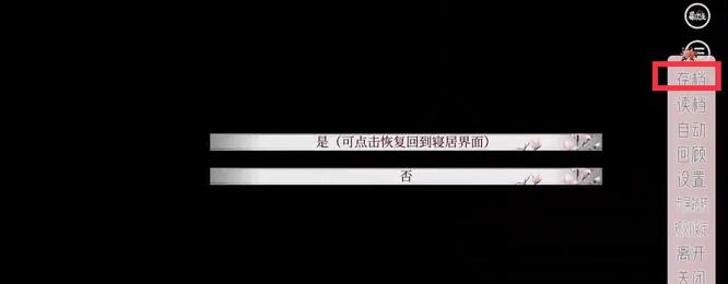 深宫曲存档怎么删 深宫曲存档删除指南