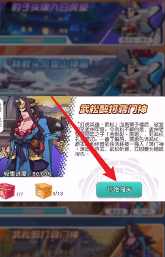 小浣熊醉打蒋门神怎么过