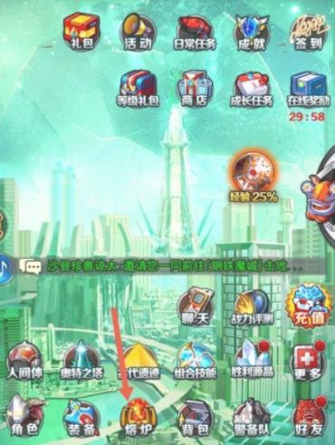 奥特曼系列ol羁绊之力怎么获得