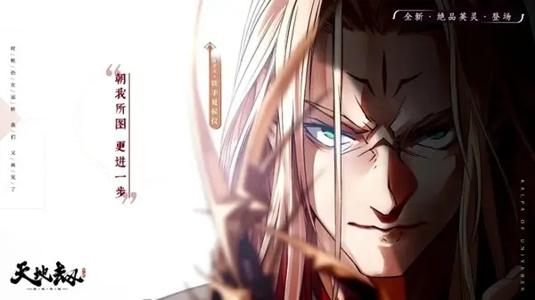 天地劫手游铁手夏侯仪值得培养吗