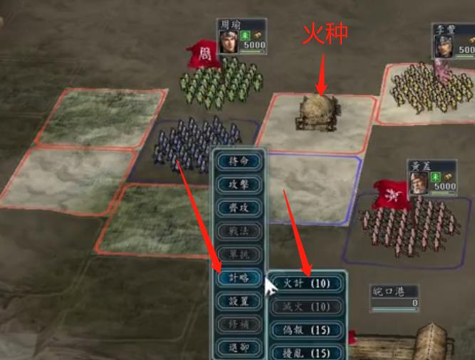 三国志11怎么点燃火种