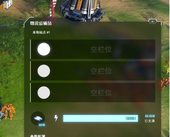 如何使用物流运输机