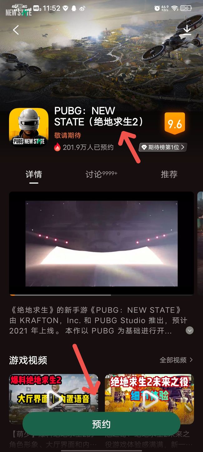安卓绝地求生2怎么下载 安卓绝地求生2下载攻略