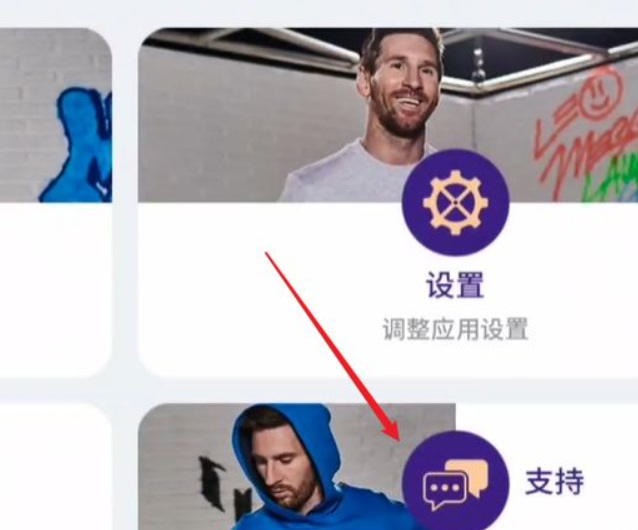 实况足球手游在哪里输入兑换码 实况足球手游兑换码兑换入口在哪里