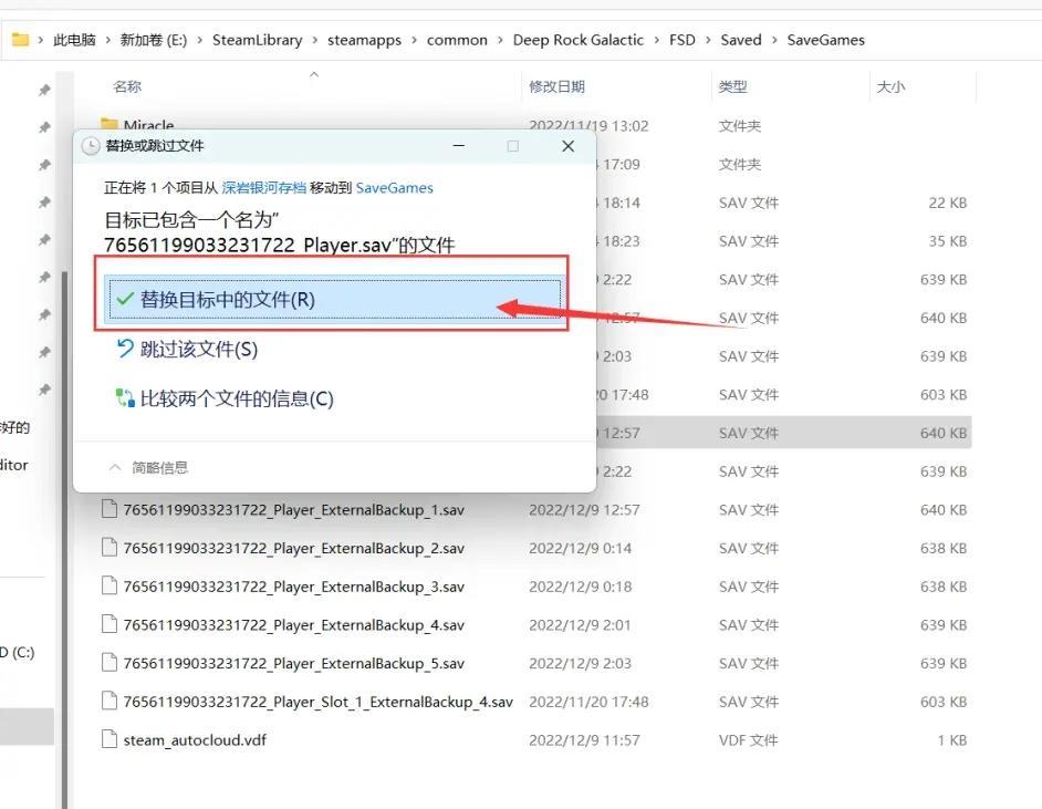 深岩银河沙盒存档如何改成正常存档 深岩银河如何转换为常规存档格式