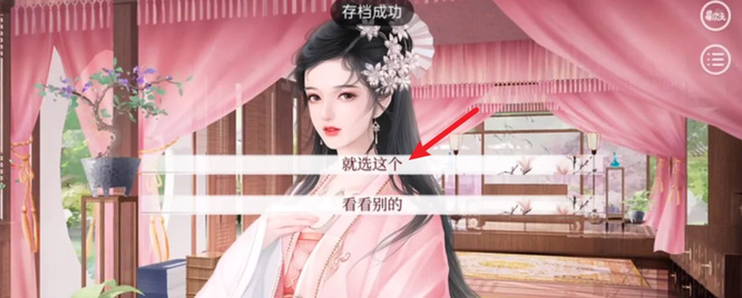 深宫曲盛玲琅怎么投资 深宫曲手游投资攻略