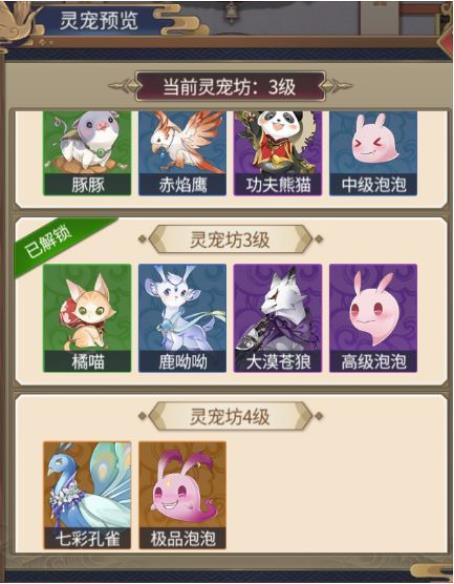 神都探奇要诀怎么用