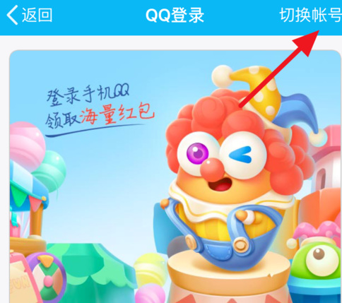 保卫萝卜3无法切换账号 保卫萝卜3手游无法切换账号的问题需解决