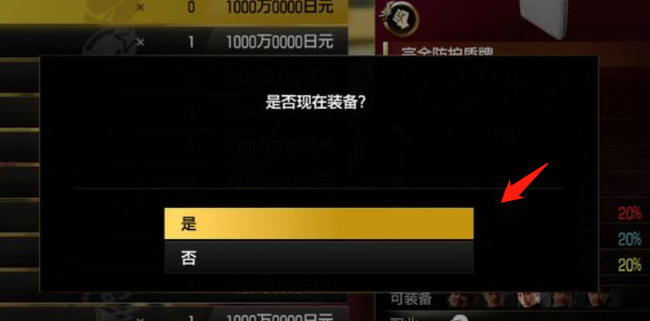 如龙7完全防护盾牌怎么获得 如龙7获得完全防护盾牌攻略