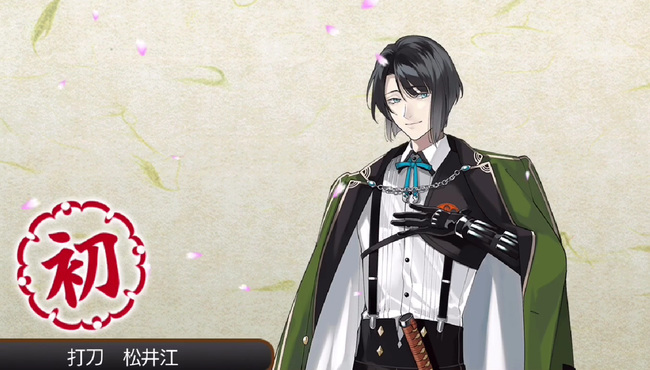 刀剑乱舞松井江什么时候返场