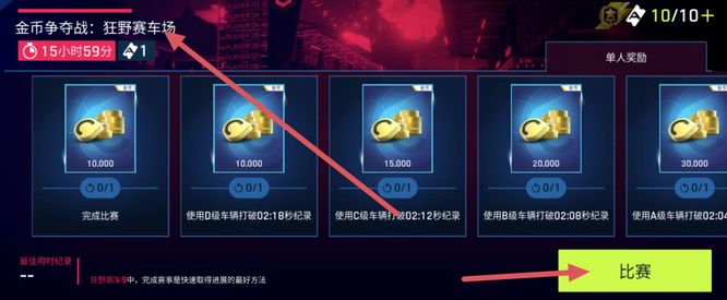 狂野飙车9狂野赛车场是哪个地图 狂野飙车9手游的赛车场地图名称是什么