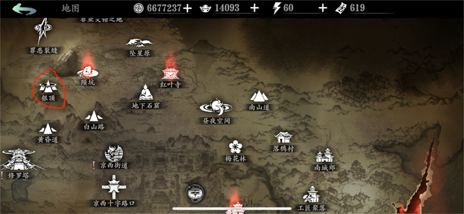 影之刃3轮回峰在哪 探寻影之刃3轮回峰的位置在哪里