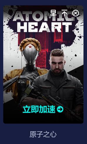 原子之心卡死闪退怎么办 原子之心游戏遇卡顿闪退问题解决方法