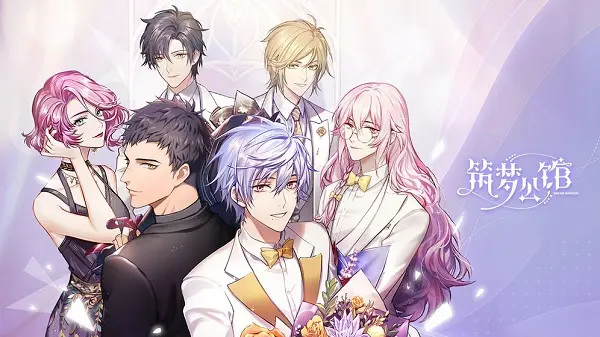 筑梦公馆出游回忆怎么获得