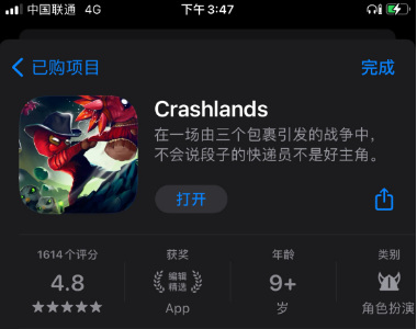 崩溃大陆为什么下架