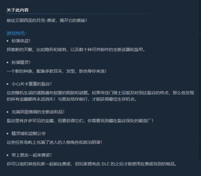 传送门骑士dlc有必要买吗 是否值得购买传送门骑士DLC