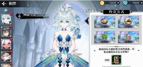 灵魂潮汐好感度怎么到41