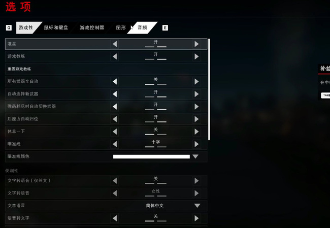 嗜血复仇怎么调中文 游戏暴力狂潮愤怒复仇