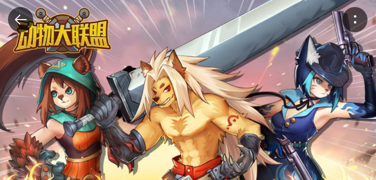 动物大联盟的魔剑在哪个图出